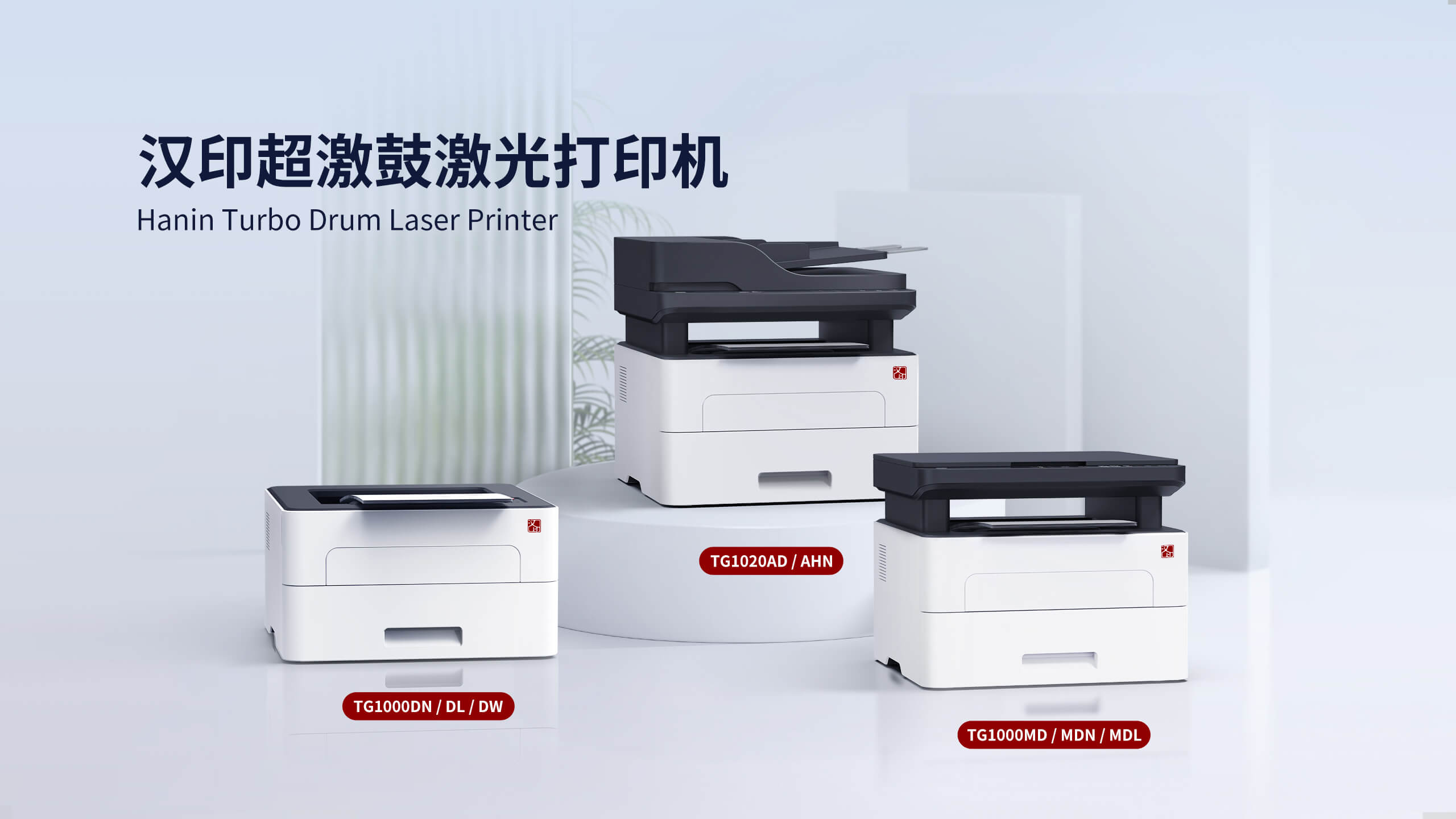 BBIN宝盈集团激光打印机