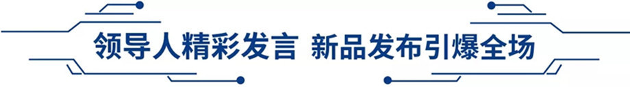 科技满分解锁2019BBIN宝盈集团科技大会_3.jpg