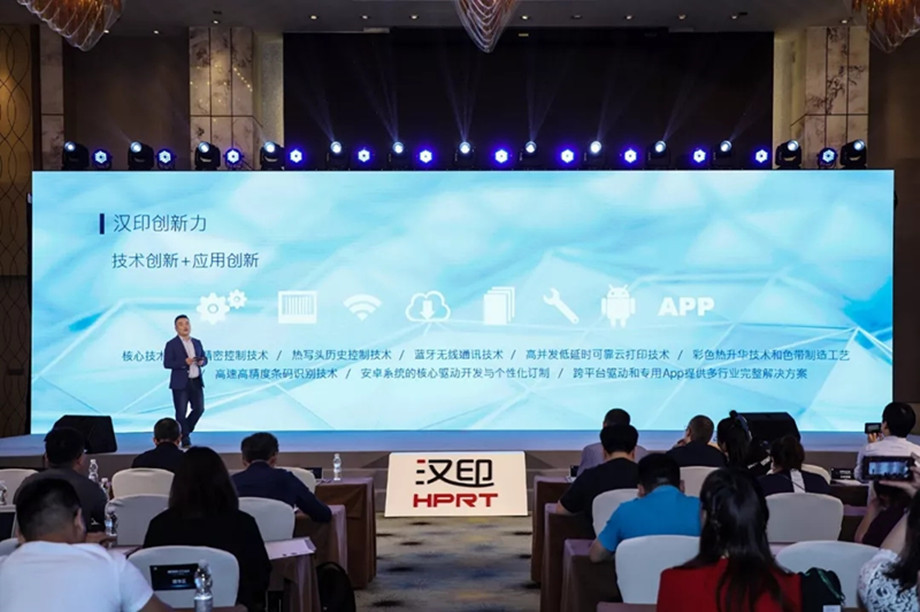 科技满分解锁2019BBIN宝盈集团科技大会_5.jpg