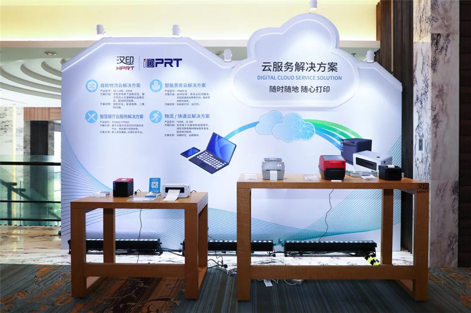 科技满分解锁2019BBIN宝盈集团科技大会_18.jpg