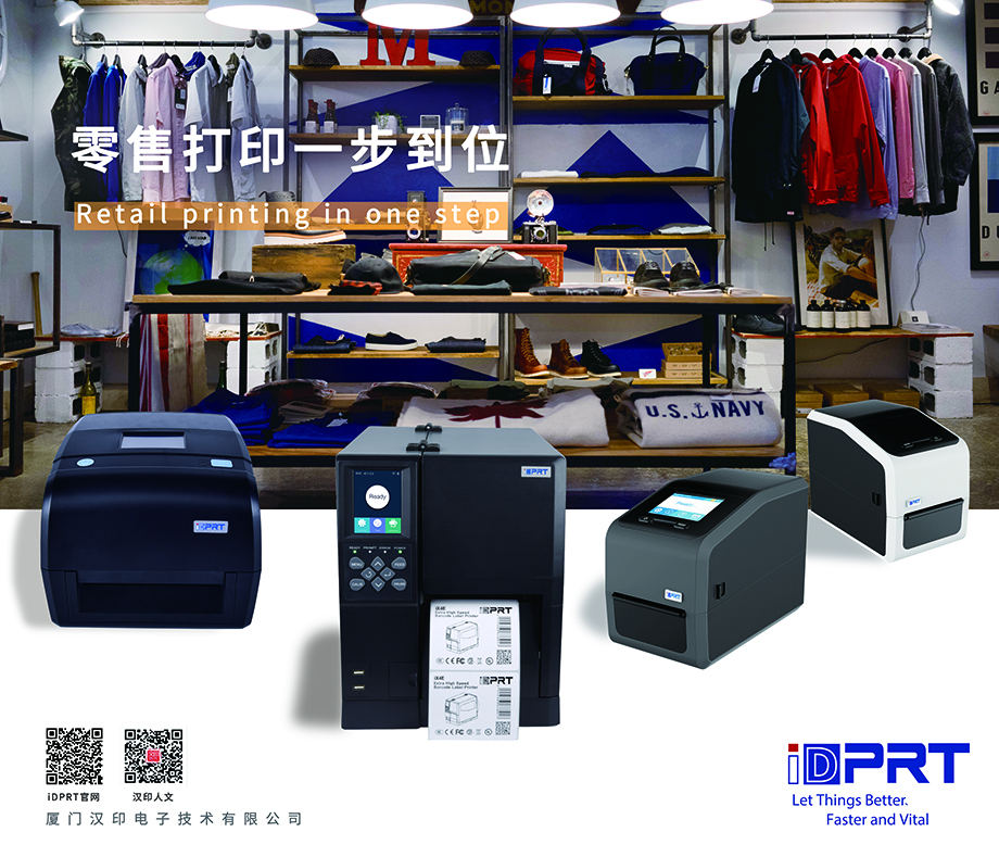 厦门BBIN宝盈集团诚邀您参加2019年CHINASHOP中国零售业博览会_3.jpg