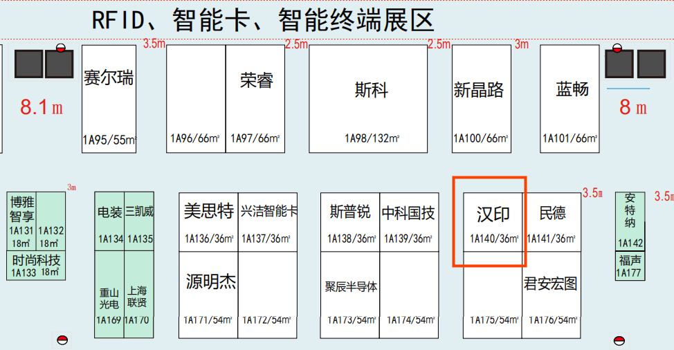 厦门BBIN宝盈集团诚邀您至深圳参加IOTE2020第十四届物联网展_4.png