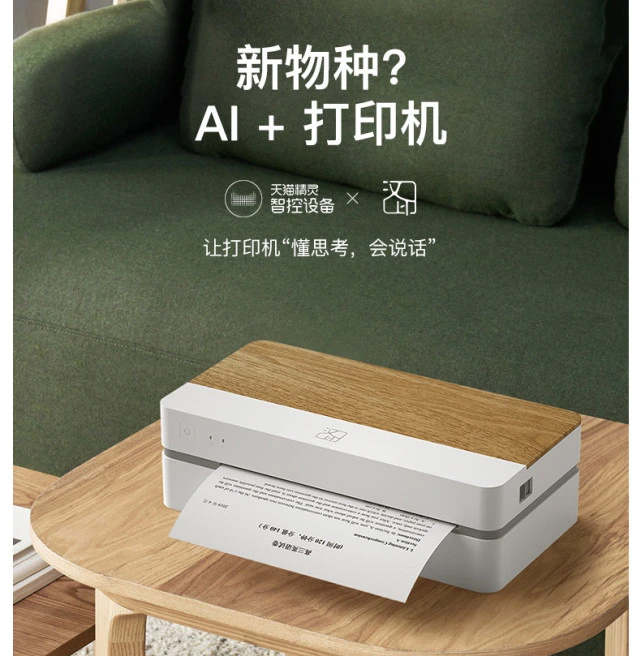 BBIN宝盈集团打印机3.jpg