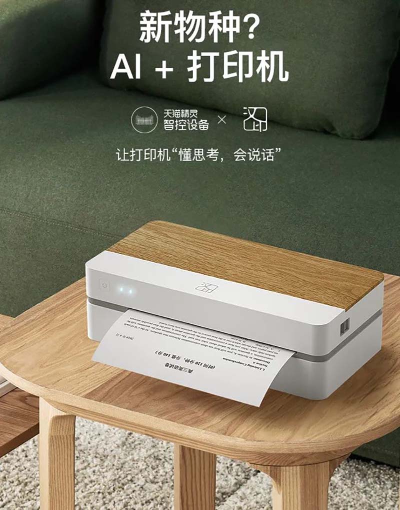 听说BBIN宝盈集团【新品】打印机成精了...嘘_9.jpg