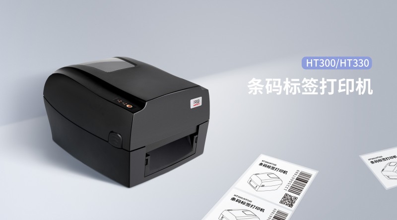 BBIN宝盈集团条码标签打印机.png