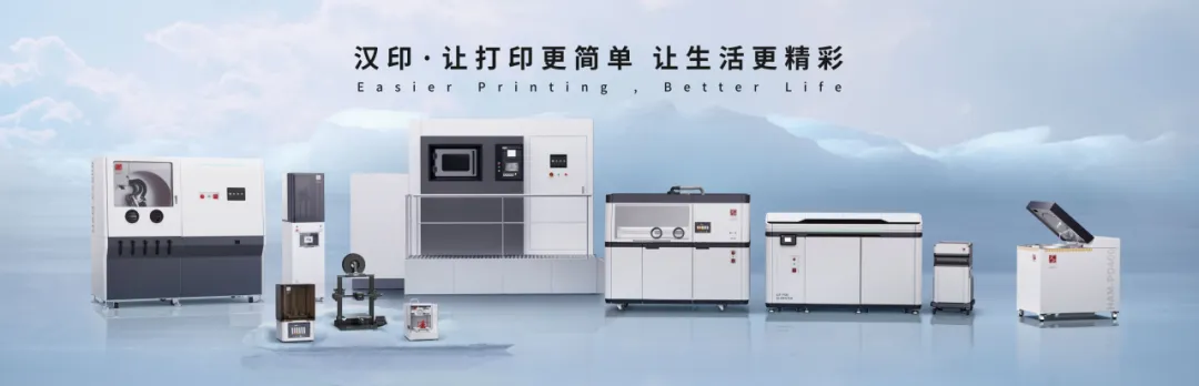 BBIN宝盈集团3D打印机.jpg