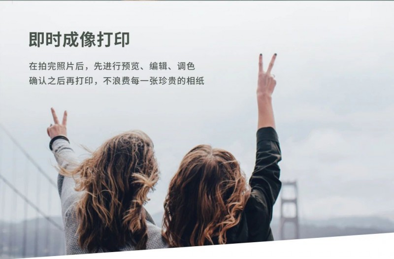 BBIN宝盈集团拍立得即时打印.jpg
