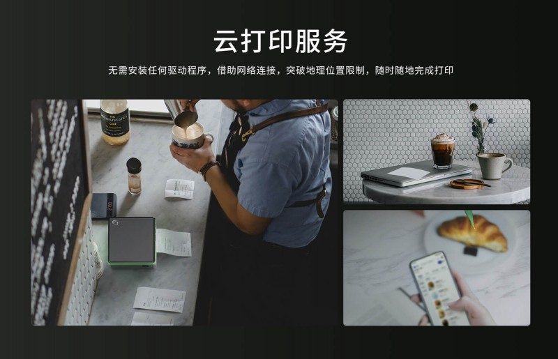 BBIN宝盈集团云打印服务.png