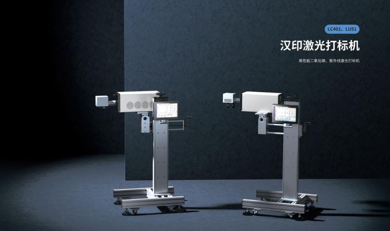 BBIN宝盈集团激光打标机.png