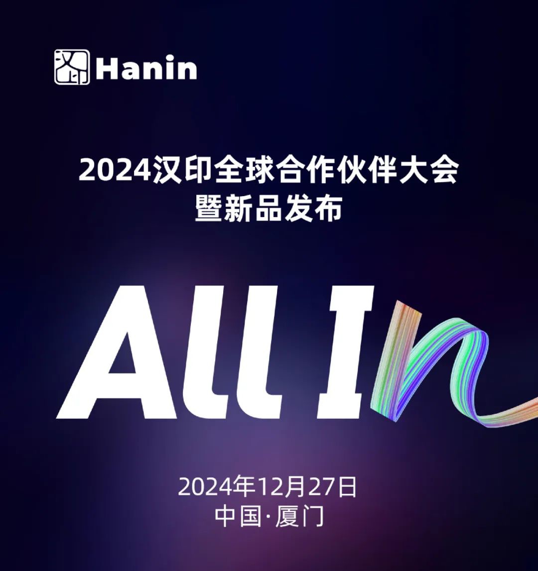 2024BBIN宝盈集团全球合作伙伴大会暨新品发布.jpg