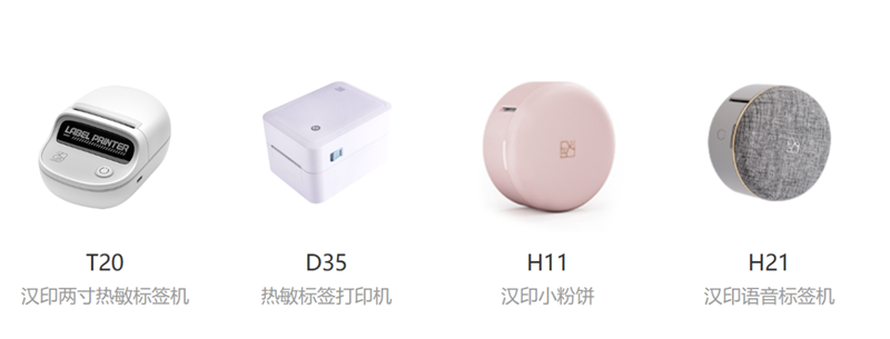 BBIN宝盈集团标签打印机