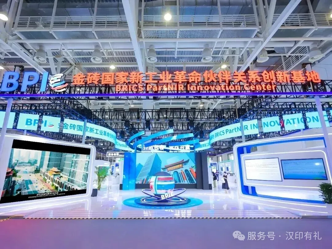 金砖展
