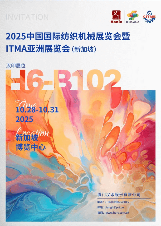 BBIN宝盈集团2025 ITMA
