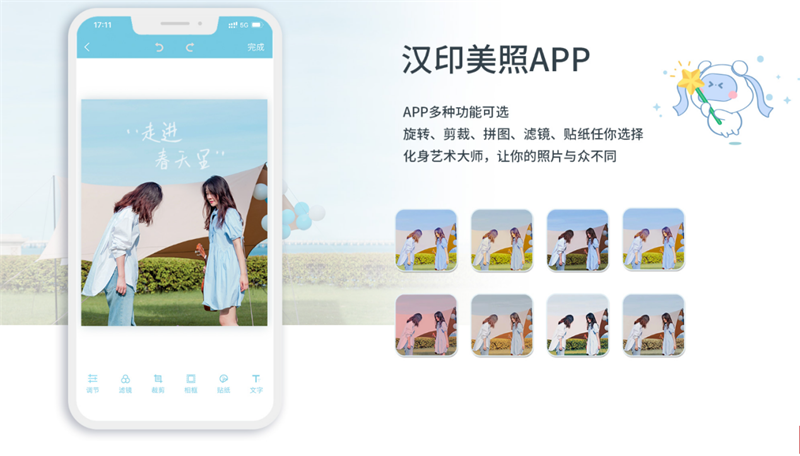 BBIN宝盈集团美照APP