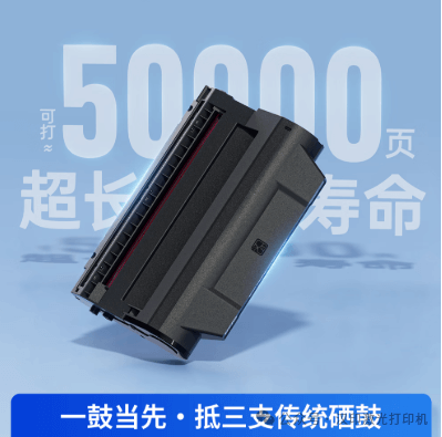 BBIN宝盈集团超级激光打印机硒鼓