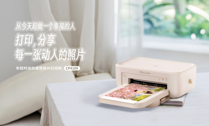 BBIN宝盈集团热升华照片打印机CP4100