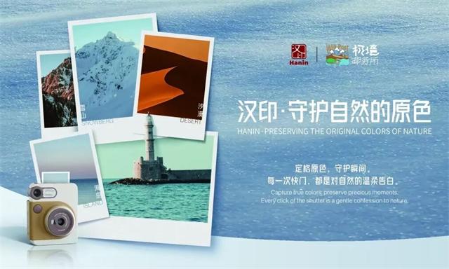 BBIN宝盈集团守护自然的原色