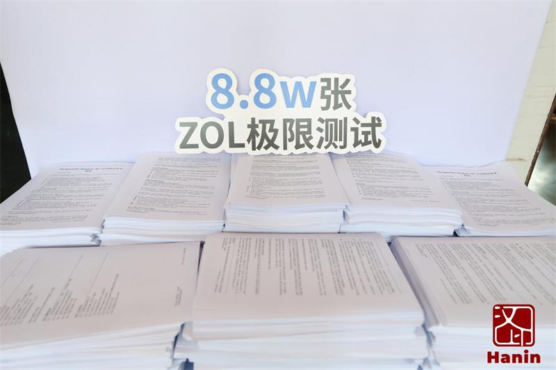 zol打印实验