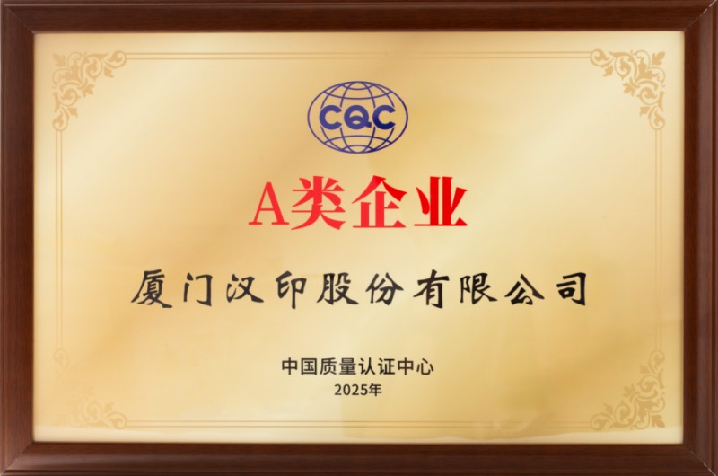 BBIN宝盈集团获A类企业认证
