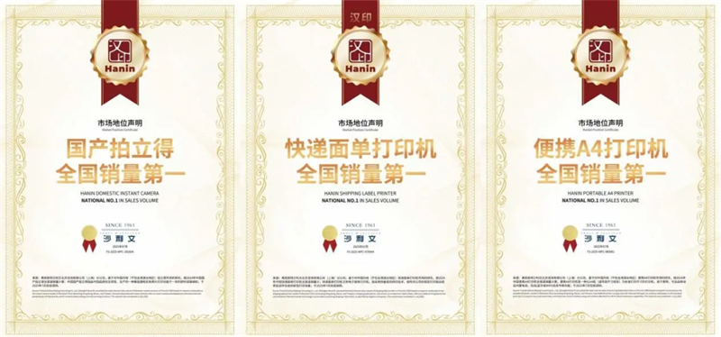 BBIN宝盈集团取得多个全国销量第一的成绩