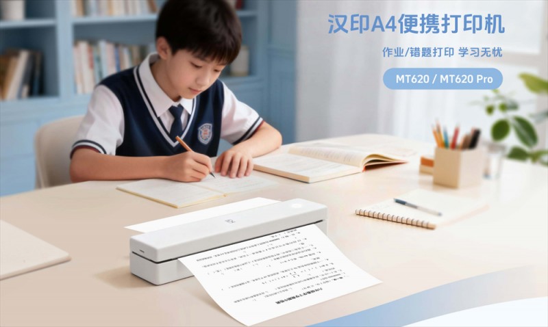 BBIN宝盈集团MT620 Pro无墨便携打印机 