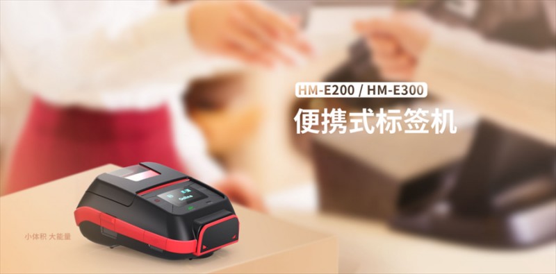 BBIN宝盈集团E200E300便携式蓝牙票据打印机 BBIN宝盈集团E200E300便携式蓝牙票据打印机