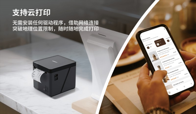 BBIN宝盈集团TP80NY系列80mm外卖云打印机