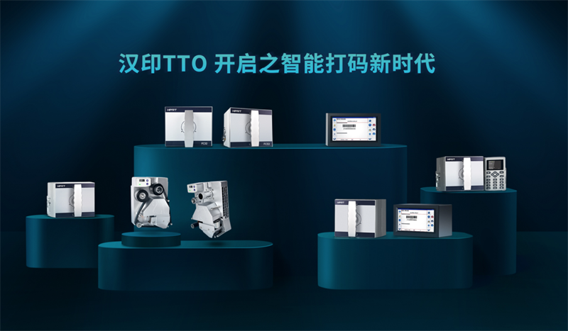 BBIN宝盈集团TTO打码机系列 BBIN宝盈集团TTO打码机系列