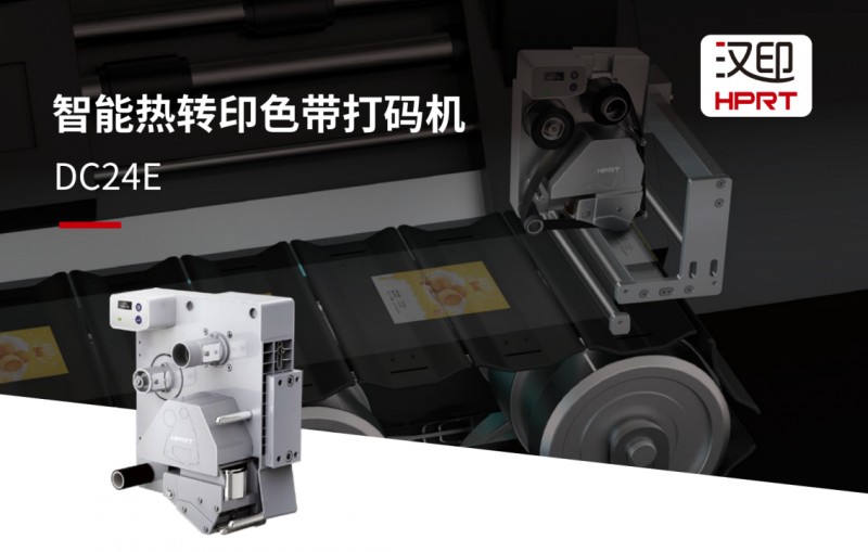 BBIN宝盈集团DC24E智能热转印色带打码机 BBIN宝盈集团DC24E智能热转印色带打码机